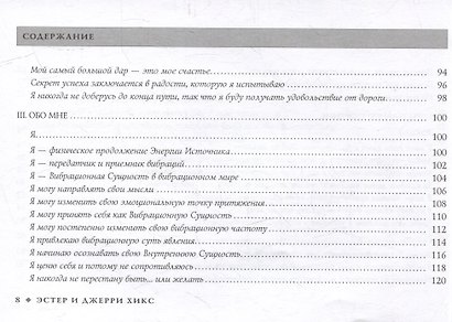 Мечты сбываются. Закон Притяжения в действии (брошюра) - фото 6