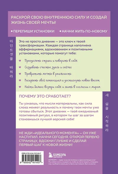 Нежно переписать себя. Дневник, в котором ты шаг за шагом становишься лучшей версией себя - фото 2
