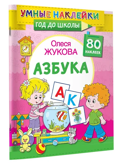 Азбука - фото 3
