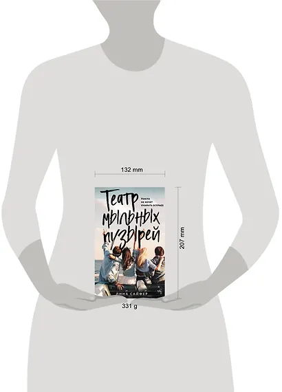 Театр мыльных пузырей - фото 4