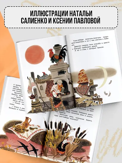 Русские народные сказки - фото 5