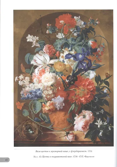 Ян ван Хейсум. Цветы - фото 5