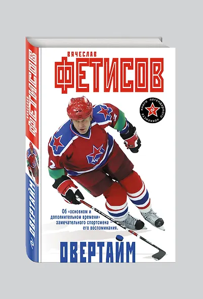 Овертайм - фото 3