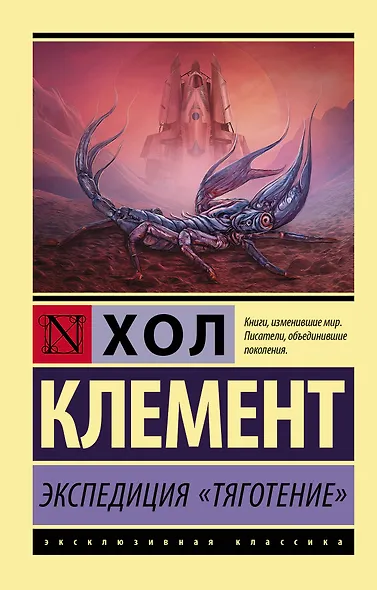 Экспедиция "Тяготение" - фото 1