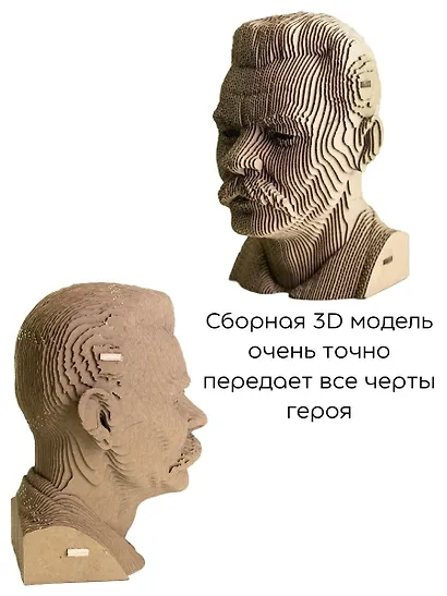 Конструктор из картона Декоративный бюст - 3D Горький - фото 7