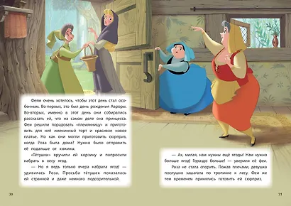 Комплект "Подарок юной принцессе (3 книги: Золушка, Спящая красавица, Рапунцель)" - фото 8