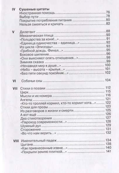 Сторожение - фото 3