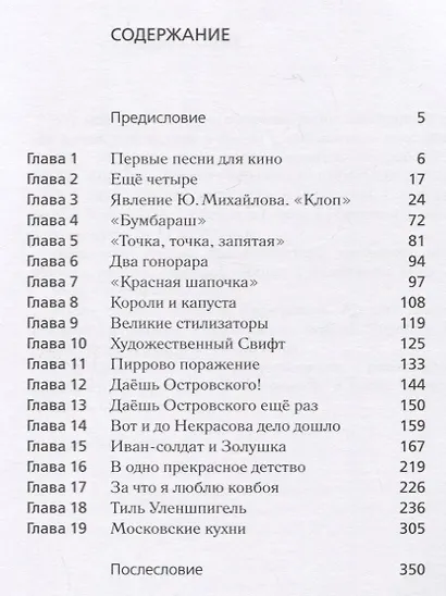 Этапы пути - фото 2