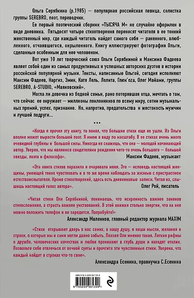 Тысяча ?М? - фото 2