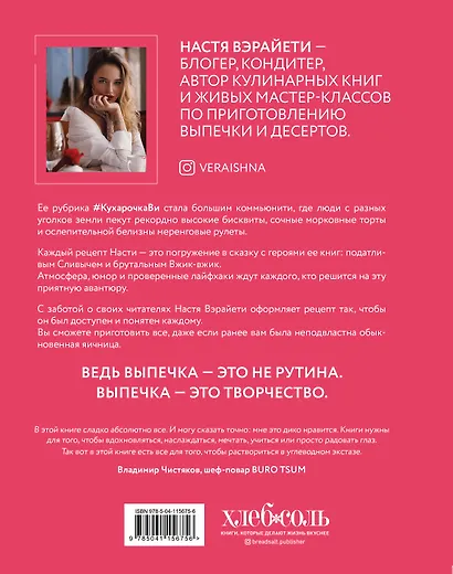 Все, вы умеете печь! Рецепты десертов, которые сможет повторить каждый - фото 2