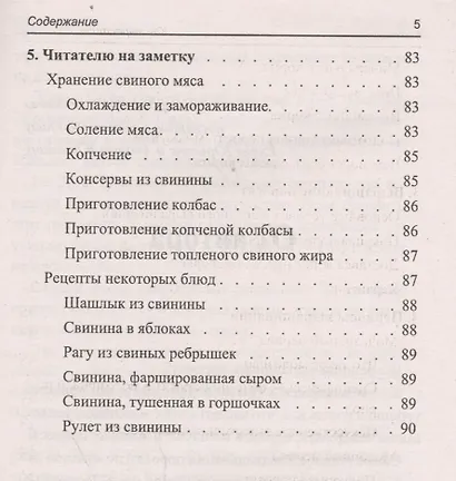 Как вырастить поросят?:разведение,содержание - фото 4