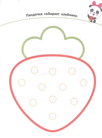 Раскрашиваем пальчиками № ПР 1931 ("Малышарики") - фото 2