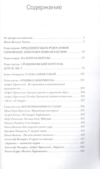 Цена "Nostos"-жизнь - фото 2