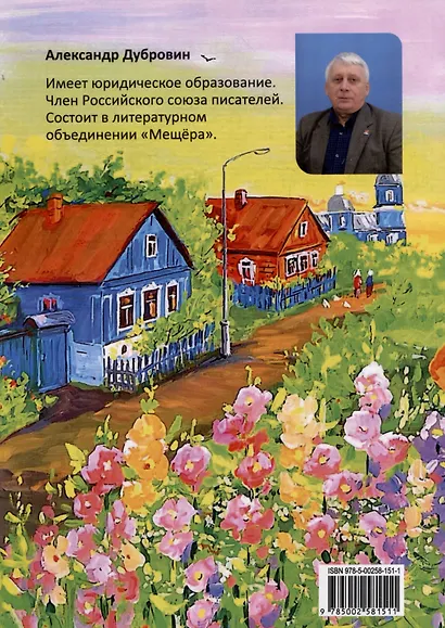 Артист из Заспаново - фото 2