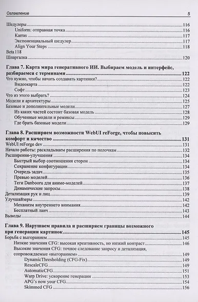 Stable Diffusion XL. Генерируем картинки нейросетью на своем компьютере - фото 5