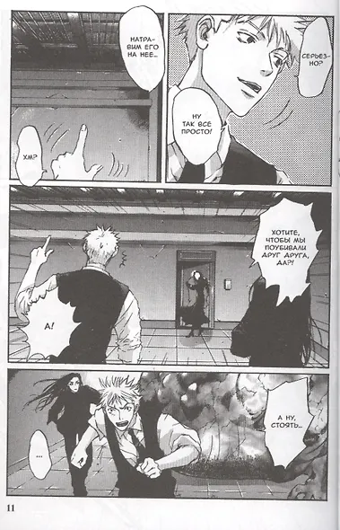 Таймасин. Дневник экзорциста. Том 7. Манга - фото 5