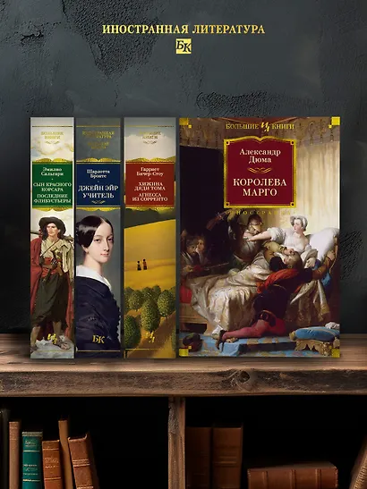 Королева Марго - фото 6