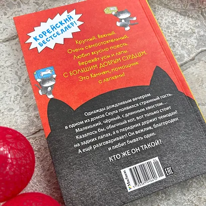 Позвоните коту! - фото 12