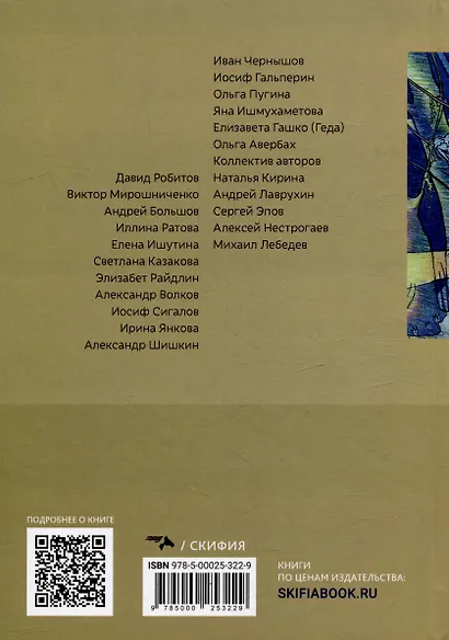 Истории рассказанные негромко... Антология. Том 20 - фото 2