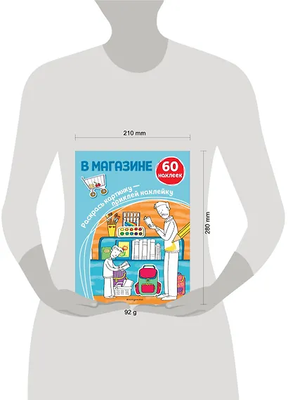 В магазине (+ наклейки) - фото 4
