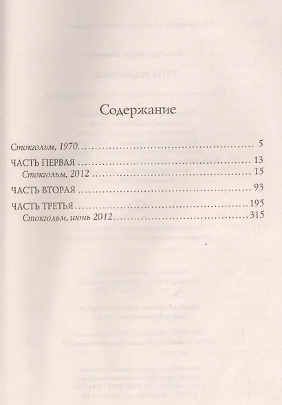 Тень мальчика - фото 2