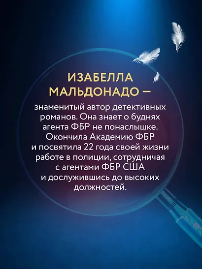 Повелитель птиц (#3) - фото 7