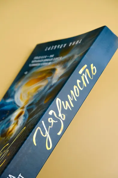 Уязвимость - фото 8