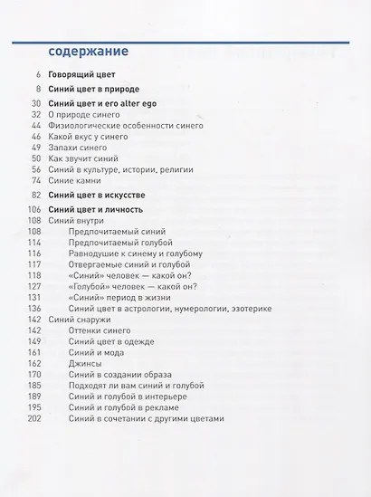 Синий. Черный/белый. Красный. Зеленый. Желтый (комплект из 5 книг) - фото 2