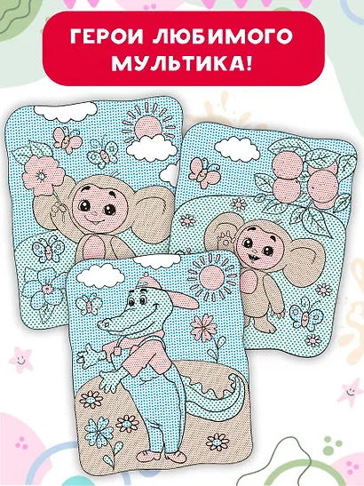 Крокодил Гена и Чебурашка - фото 5