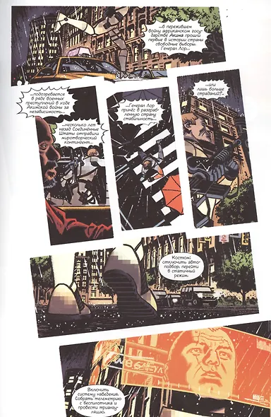 Лунный Рыцарь.И мертвые восстанут - фото 2