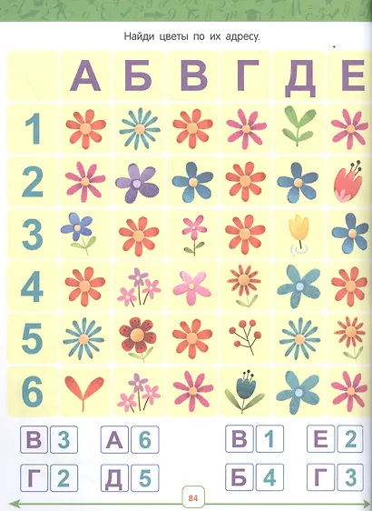 Годовой курс. 6-7 лет - фото 4