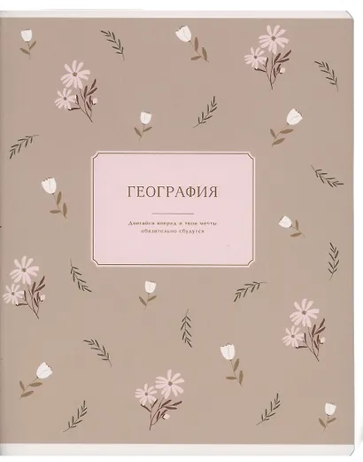 Тетради 48 листов 12 штук "April" - фото 12