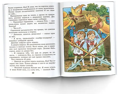 Королевство кривых зеркал. Сказочная повесть - фото 5