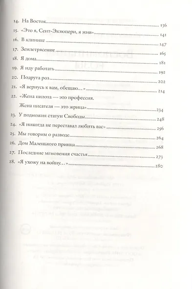 Воспоминания розы - фото 3