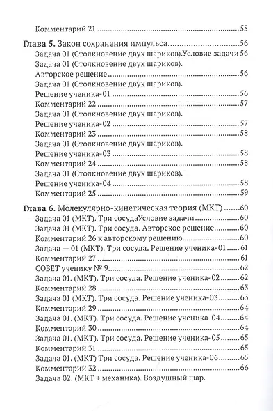 ЕГЭ. Физика на 95+ - фото 5