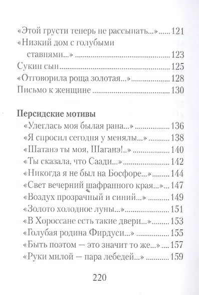 "Всю душу выплещу в слова…" - фото 5