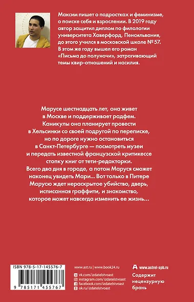 Ступает слон - фото 2