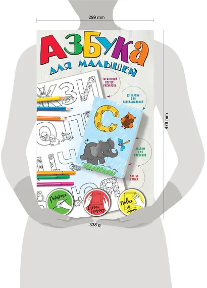 Азбука для малышей - фото 3
