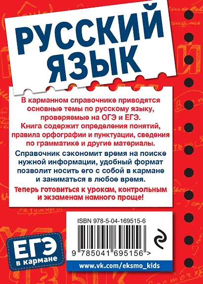 Русский язык - фото 2