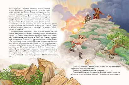 Сказки и рассказы (ил. А. Егуновой) - фото 10