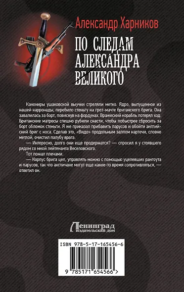 По следам Александра Великого - фото 2