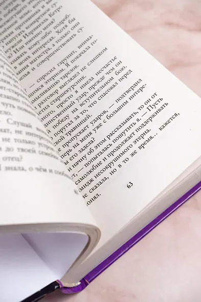 Магитерра. Императорская Академия - фото 11