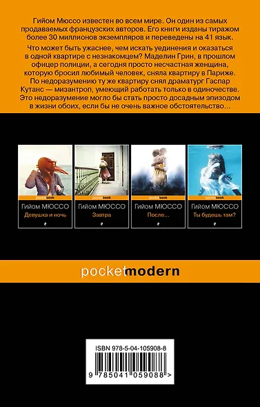 Квартира в Париже - фото 2