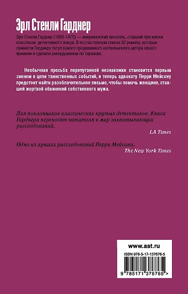 Дело о сбежавшем трупе - фото 2
