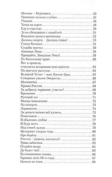 Поэтов узнают по чудесам - фото 3
