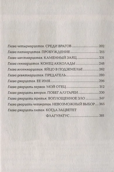 Девочка, которая любит - фото 3