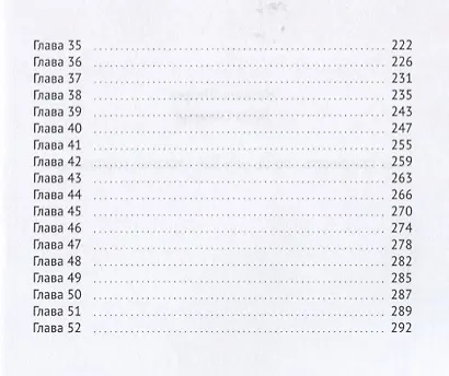 Как приручить лорда или Все способы соблазнения - фото 3