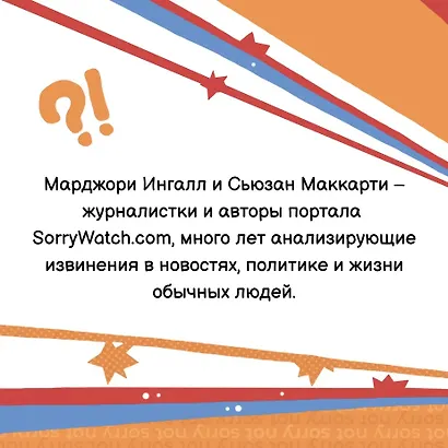 Ну я же извинился! - фото 10