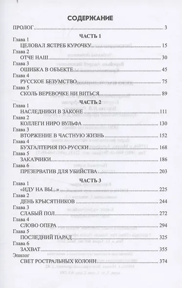 Дело наследников в законе - фото 3