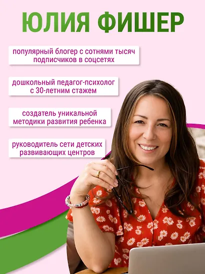 Готовимся к письму - фото 7
